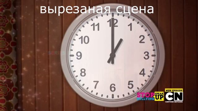 вырезанные сцены удивительный мир гамбола часть 3(последняя часть ) смотреть онлайн