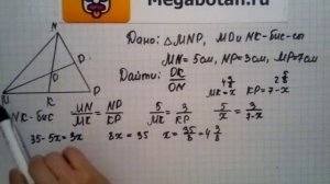 Номер 606 Геометрия 7 9 класс Атанасян