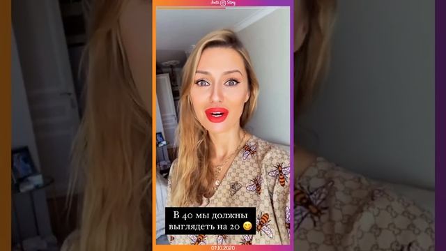 Insta Story | Виктория Боня (@victoriabonya) Инстаграм Сторис | 07.10.2020 смотреть онлайн