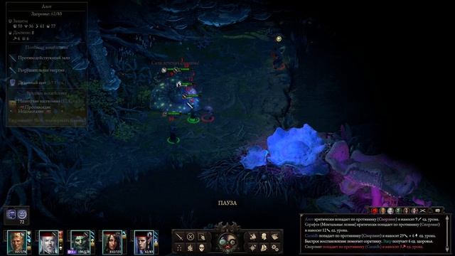 Прохождение Pillars of Eternity II Deadfire - 041 - Квест Серафема и Сезон Охоты смотреть онлайн