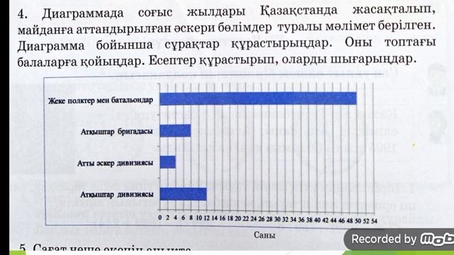 Математика 3 сынып 165  сабақ