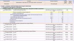 ПК "Гранд-смета". ГЭСН, ФЕР, остальные нормативные базы из базового комплекта