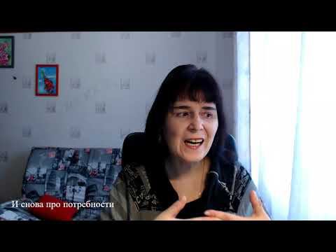 и снова про ПОТРЕБНОСТИ смотреть онлайн