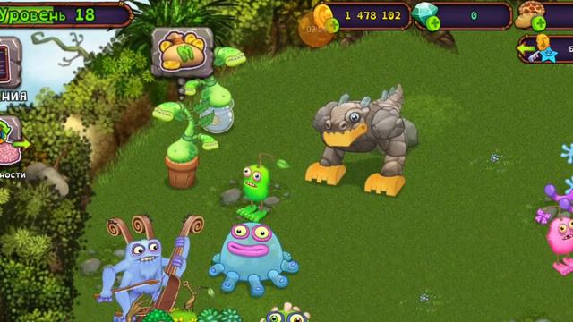 делаю красоту на острове растений Мои поющие монстры смотреть онлайн