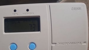 снятие показаний со счетчика Энергомера СЕ901