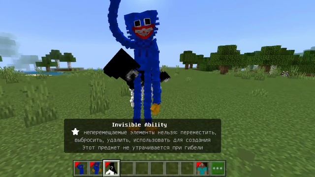 ЛУЧШИЙ МОД НА ПРЕВРАЩЕНИЕ В ХАГИ ВАГИ ДЛЯ МАЙНКРАФТ ПЕ