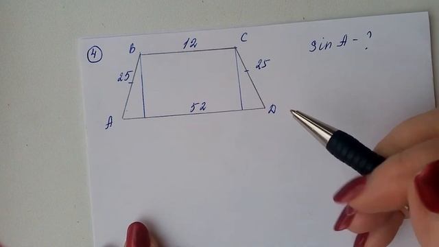 ГЕОМЕТРИЯ С НУЛЯ. УРОК-11. ТРАПЕЦИЯ-2 смотреть онлайн