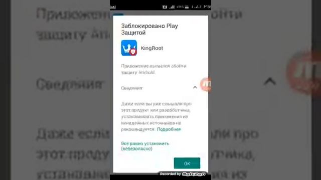 Что делать если игру блокирует плей маркет! смотреть онлайн