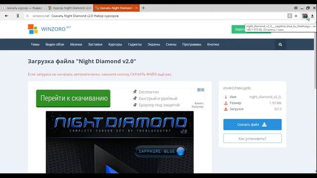 Как поменять курсор на Windows 8 смотреть онлайн