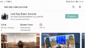 Как скачать Rust mobile