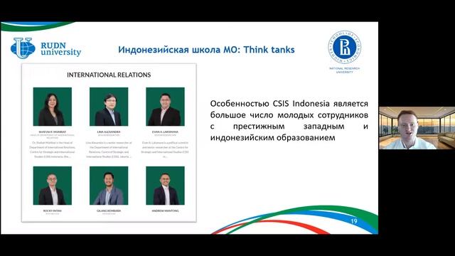 Концептуальная самобытность и индонезийское мировоззрение в сфере международных отношений смотреть онлайн