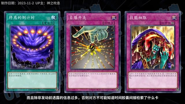 【游戏王】从零开始的单卡分析系列71：噩梦之拷问室&时间胶囊&星球改造 смотреть онлайн
