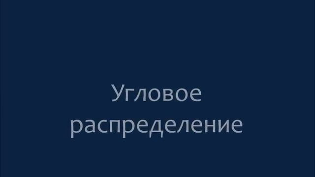 Механическая модель коллайдера смотреть онлайн