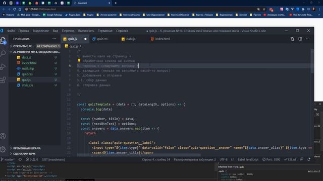 JS-решения №14. Создание плагина для квиза смотреть онлайн