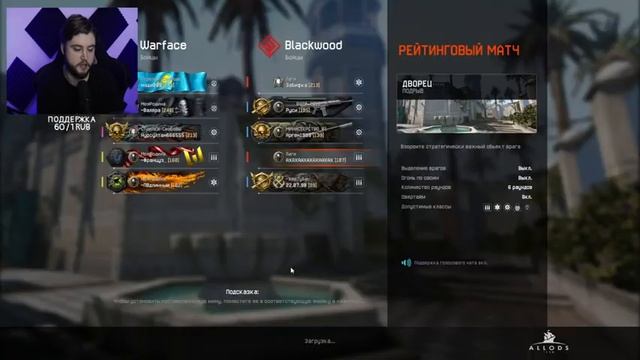 WARFACE РЕЙТИНГОВЫЕ МАТЧИ ДО ЛУЧШЕЙ ЛИГИ СОЛО РМ СТРИМ ЛИКОАР ВАРФЕЙС смотреть онлайн