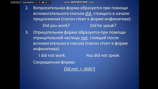 Урок 19 .Грамматика ..Елисеева О.М. смотреть онлайн