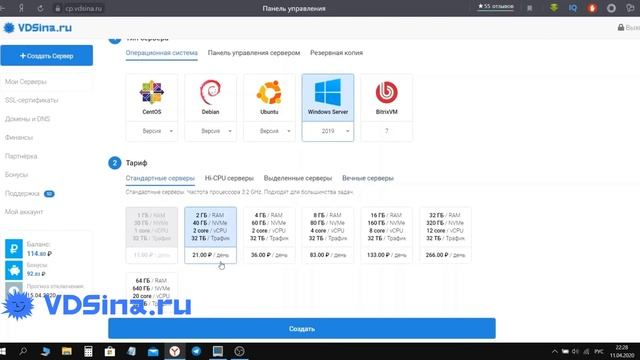 Как создать свой сервер за 5 минут/ vds,vps смотреть онлайн