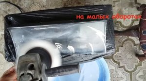 Полировка стекла приборной панели ВАЗ 2107