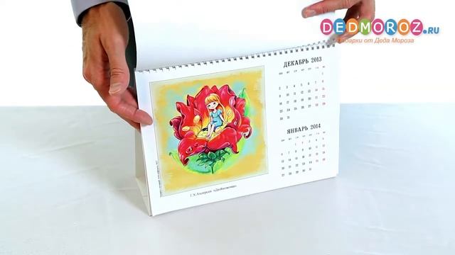 Детский настольный календарь «Любимые герои» смотреть онлайн