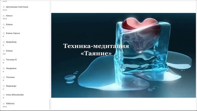 Заговоры от порчи... Запись вебинара от 26.01.23 смотреть онлайн