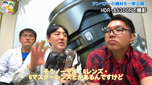 【カメラ・マイク・レンズ】YouTube使用機材を一挙紹介！撮影・編集こんなの使ってます。アンペア―ちゃんねるの裏側がわかる！【a7c・HDR-AS300R・SELP1020G・ECM-G1 】 смотреть онлайн