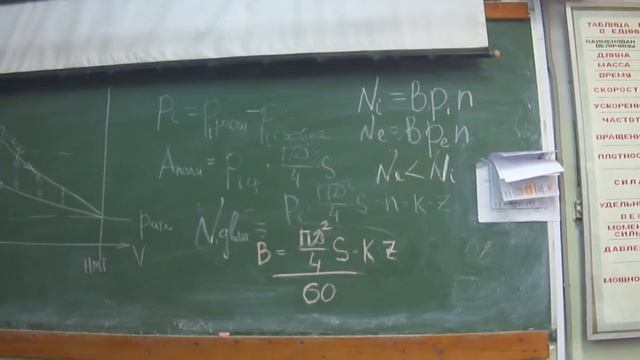 32) Основные формулы теории двигателя смотреть онлайн