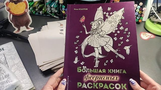Хобби-ИТОГИ: раскрашенное за месяц/Июнь 2022 смотреть онлайн