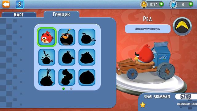 играю в Angry Birds GO смотреть онлайн