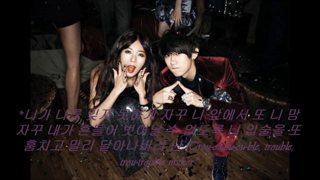 Trouble Maker Korean Lyrics смотреть онлайн