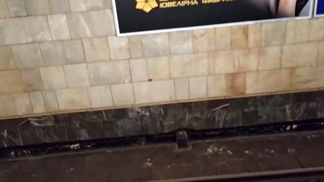 Киевское метро. Станция 
