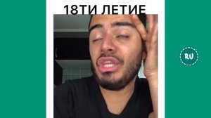 ЛУЧШИЕ ВАЙНЫ ИНСТАГРАМ 2019 | Роман Каграманов