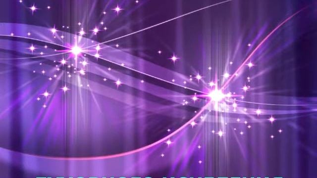 Программа духовного исцеления СВЕТ ДУШИ.Презентация. Вера Любимова смотреть онлайн