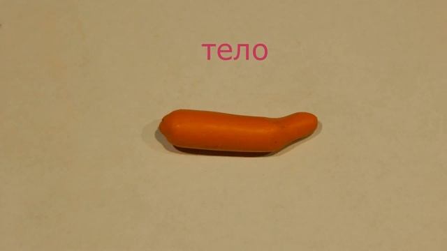 Как слепить лису. Как лепить пластилином. Развитие мелкой моторики. смотреть онлайн