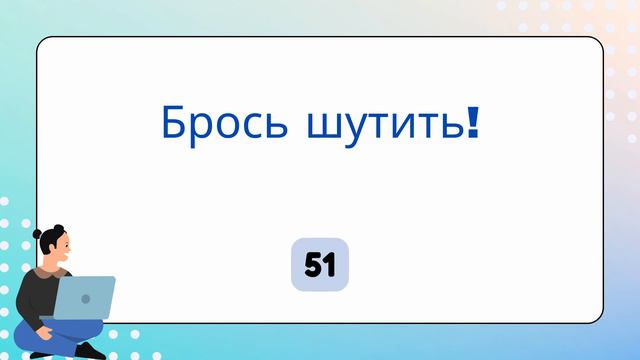 Немецкий: 100 коротких фраз. Проверка слов, произношения и т. д., часть 4. смотреть онлайн
