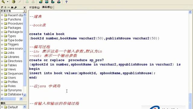oracle第28讲 plsql编程5 смотреть онлайн