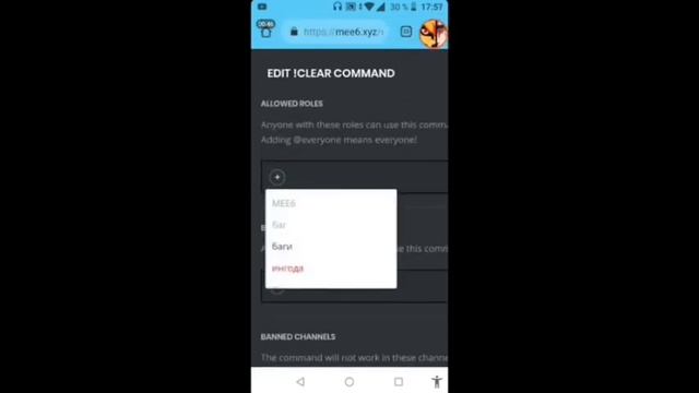 Как очистить чат в дискорд 2 часть смотреть онлайн