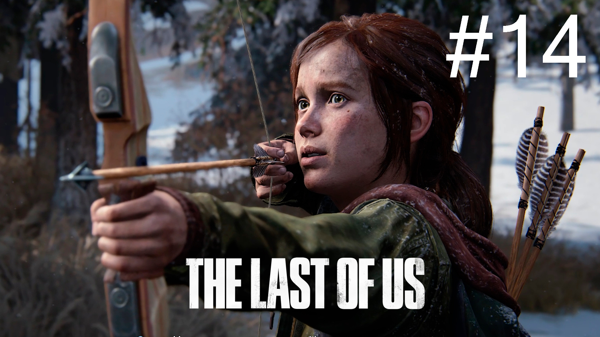 Одни из нас - Прохождение #14 смотреть онлайн