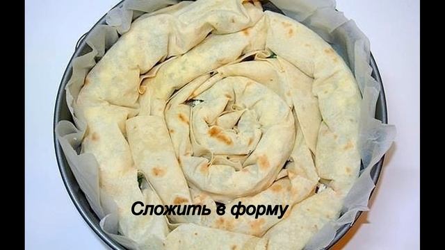 Пирог из лаваша и фарша смотреть онлайн