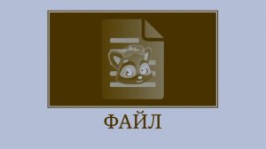 Енотки + ШИЗА, Но завокодирован на Арабского робота