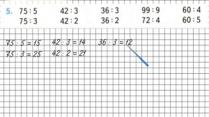 Страница 16 Задание 5 – Математика 3 класс (Моро) Часть 2
