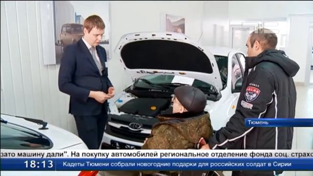 5 тюменцев, пострадавших на производстве, получили машины смотреть онлайн