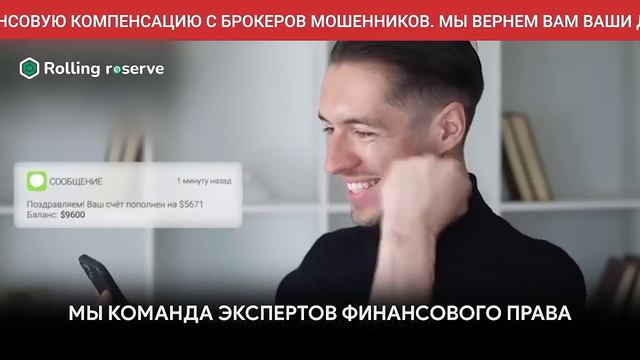 Возврат после криптомошенничества смотреть онлайн