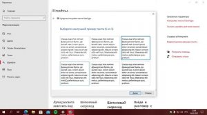 Как убрать туманность и размытие шрифта в Windwos 10. (NVidia.)