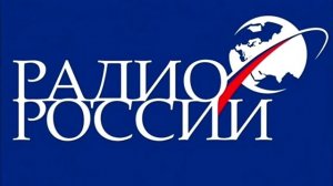 Межпрограммные отбивки Радио России 12-09-2004