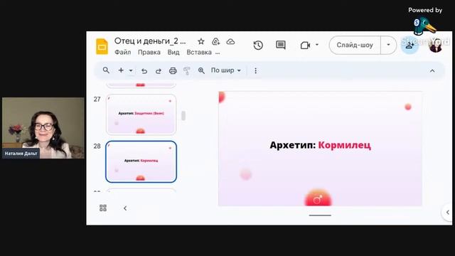 ОТЕЦ И ДЕНЬГИ_2 День_Как увеличить доход и не стать "мужиком в юбке"? смотреть онлайн