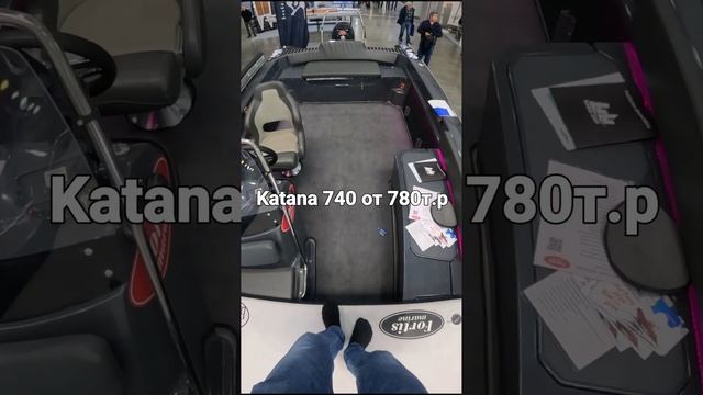 katana 740 от fortis смотреть онлайн