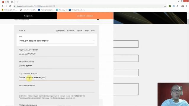 Как задать маску для даты и/или времени? | Тильда Бесплатный Конструктор для Создания Сайтов смотреть онлайн