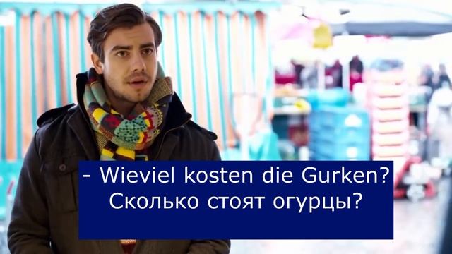 Продукты питания НА НЕМЕЦКОМ. Немецкий после английского по фильму "Nicos Weg" смотреть онлайн