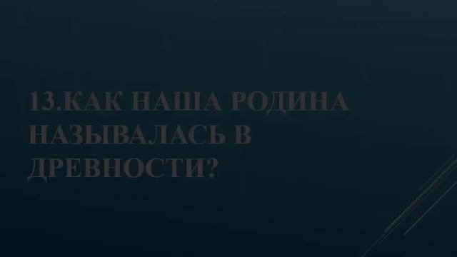 Викторина, посвященная Дню России смотреть онлайн