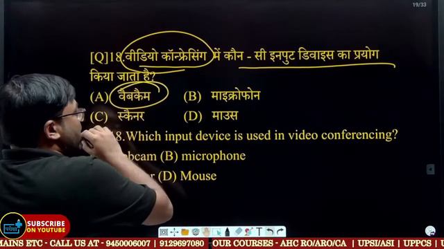 asi computer mcq ahc ro aro computer practice 04#ahcroaro#asicomputer смотреть онлайн